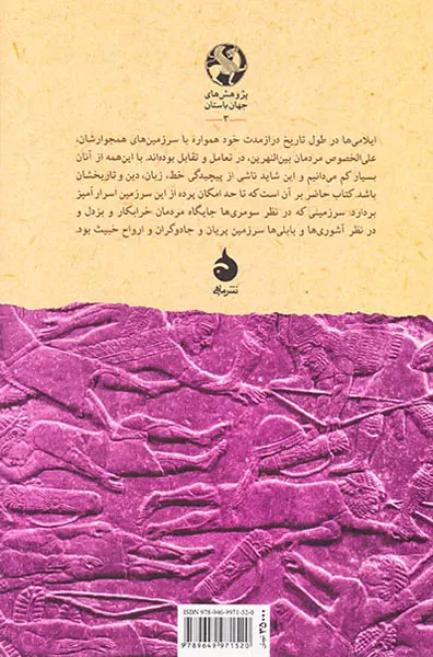 شهریاری ایلام